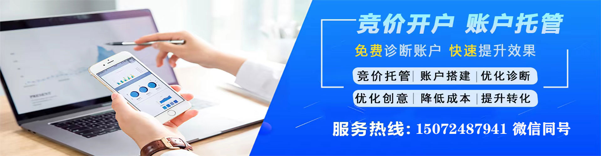 社旗sem代理