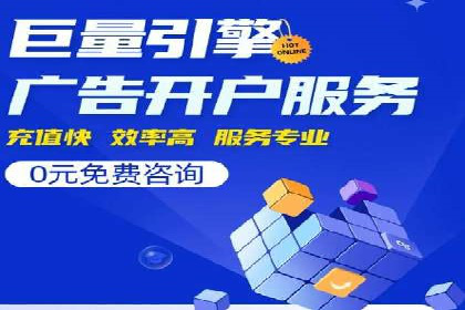 SEM竞价托管服务——广告优化的新趋势